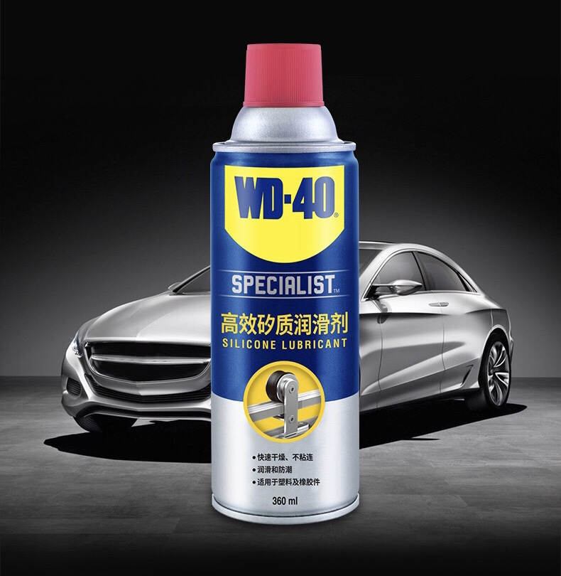 wd40矽质润滑剂轻松解决橡胶老化问题