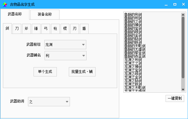 全版本 Minecraft彩星取名 批量取物品武器的名称新版v1 4发布 软件资源 Minecraft 我的世界 中文论坛 手机版 Powered By Discuz