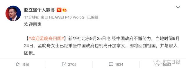 孟晚舟:感谢祖国和祖国人民的支持与帮助-幽兰花香 孟晚舟:感谢祖国和祖国人民的支持与帮助-幽兰花香