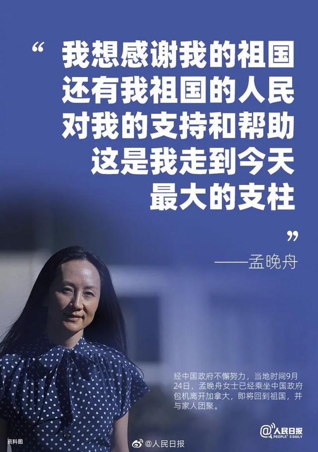 孟晚舟:感谢祖国和祖国人民的支持与帮助-幽兰花香 孟晚舟:感谢祖国和祖国人民的支持与帮助-幽兰花香