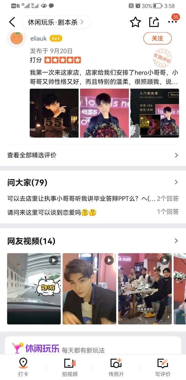 冰点|“日租男友”在危险边缘试探-幽兰花香 冰点|“日租男友”在危险边缘试探-幽兰花香