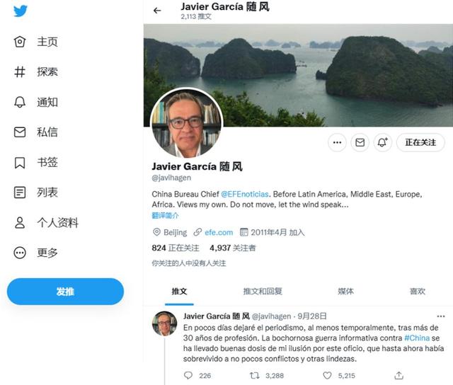 西班牙驻华资深记者愤然发声:反华信息战令我失望和厌倦-幽兰花香 西班牙驻华资深记者愤然发声:反华信息战令我失望和厌倦-幽兰花香