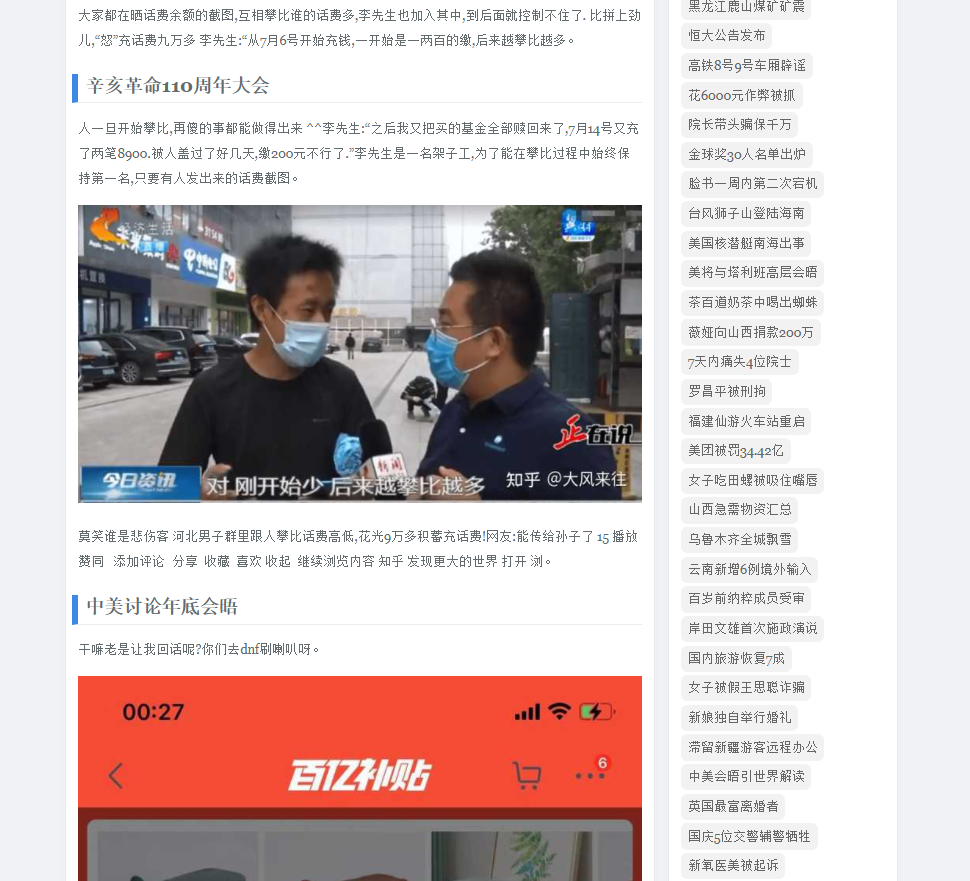 最近谷歌上一堆小X知识网是mjj的杰作吗