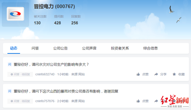 山西严重洪涝灾害致60座煤矿停产,多家上市煤企称生产经营暂未受影响-幽兰花香 山西严重洪涝灾害致60座煤矿停产,多家上市煤企称生产经营暂未受影响-幽兰花香