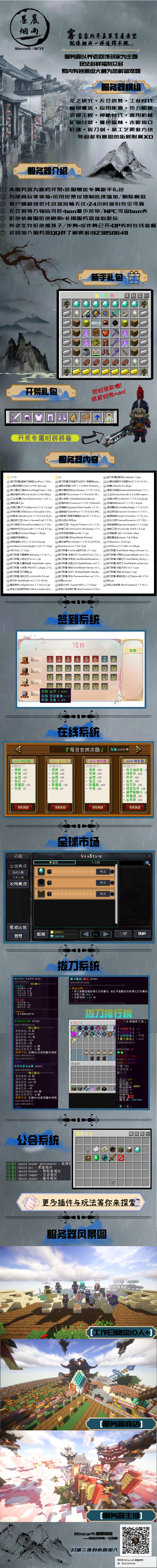 墨晨烟雨