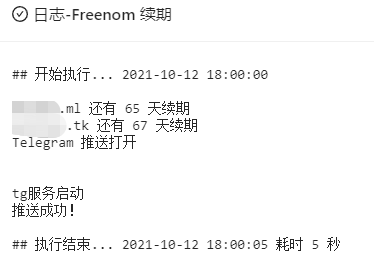 有freenom域名的MJJ最好定好闹钟去续期-宝丽金-谷姐靓号网