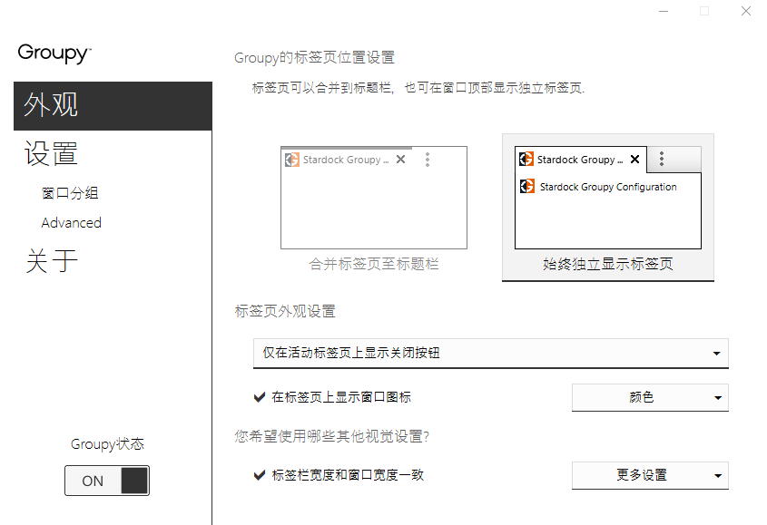 Stardock Groupy v1.50 窗口选项卡增强工具 主体+破解补丁插图 Stardock Groupy v1.50 窗口选项卡增强工具 主体+破解补丁插图