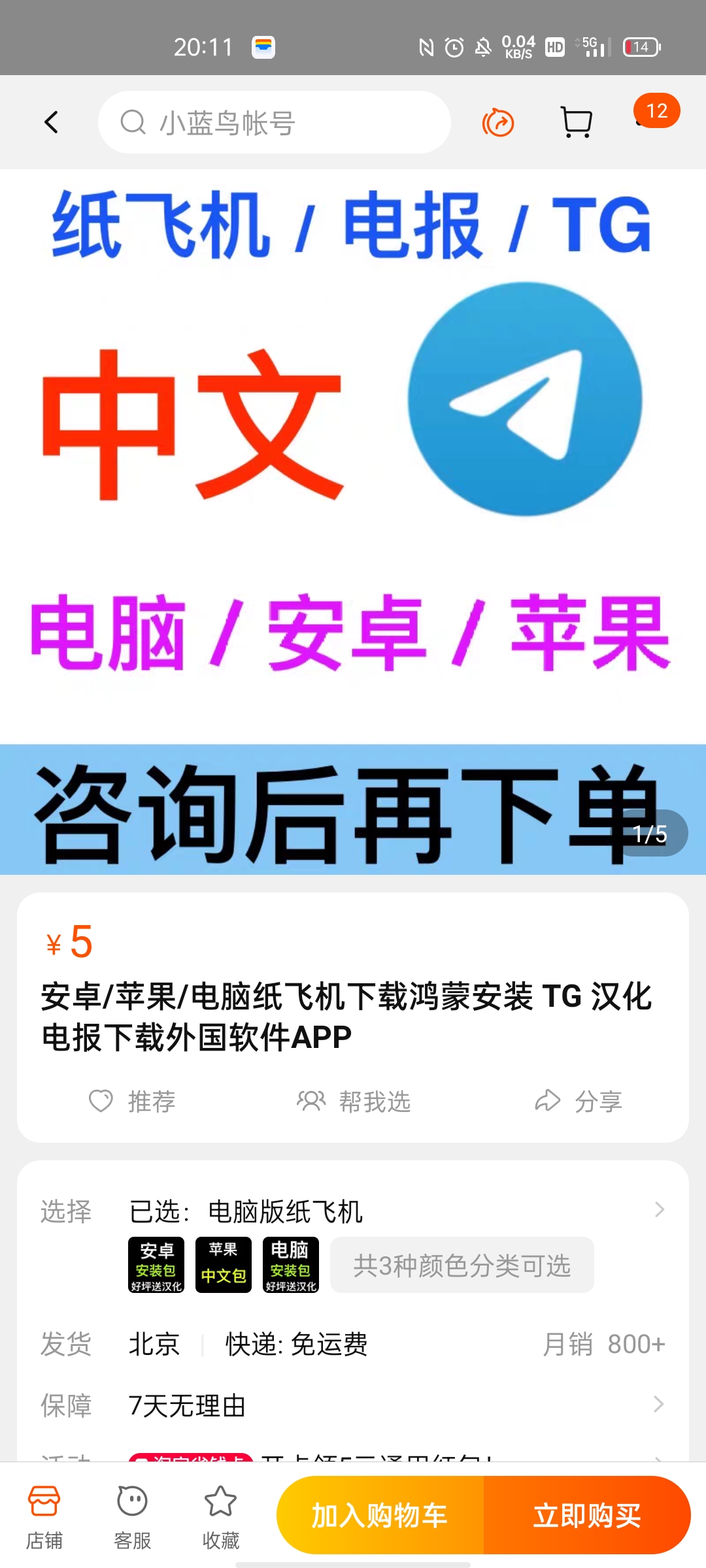 这是我见过利润最高的生意  适合所有mjj-woniu-谷姐靓号网