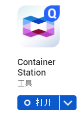 container station