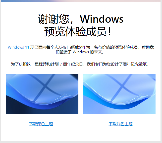 Windows 11 现已面向每个人发布（附WIP壁纸）