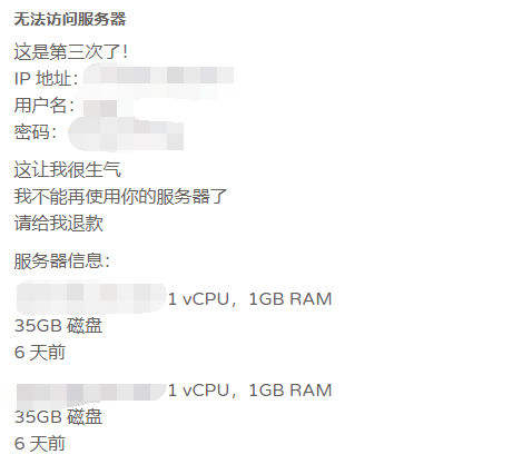 前前前前前前几天买的年付cc 家的vps又又又又又又...