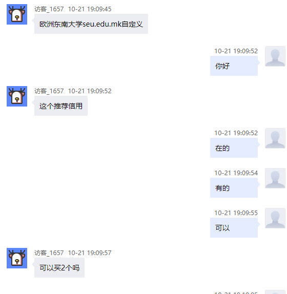 大学生申请留学推荐信老师投稿使用edu教育邮箱普及说明教程-EDU教育网邮箱注册申请