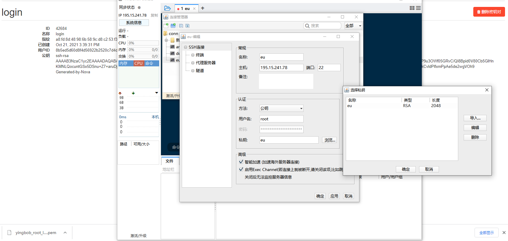 infomaniak 小鸡如何登录？