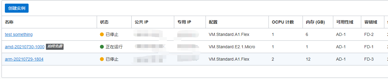 我这两个怎么突然间都停止了