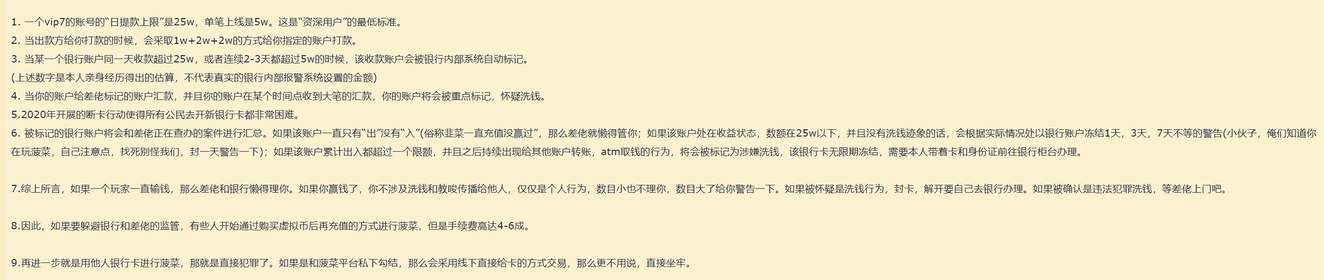 [疑问]  在币安卖币卡被冻结mjj们有没有什么解决方案？