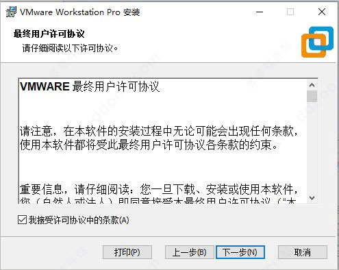 虚拟机软件VMware Workstation Pro v16.2.0多语言精简破解专业版-念楠竹