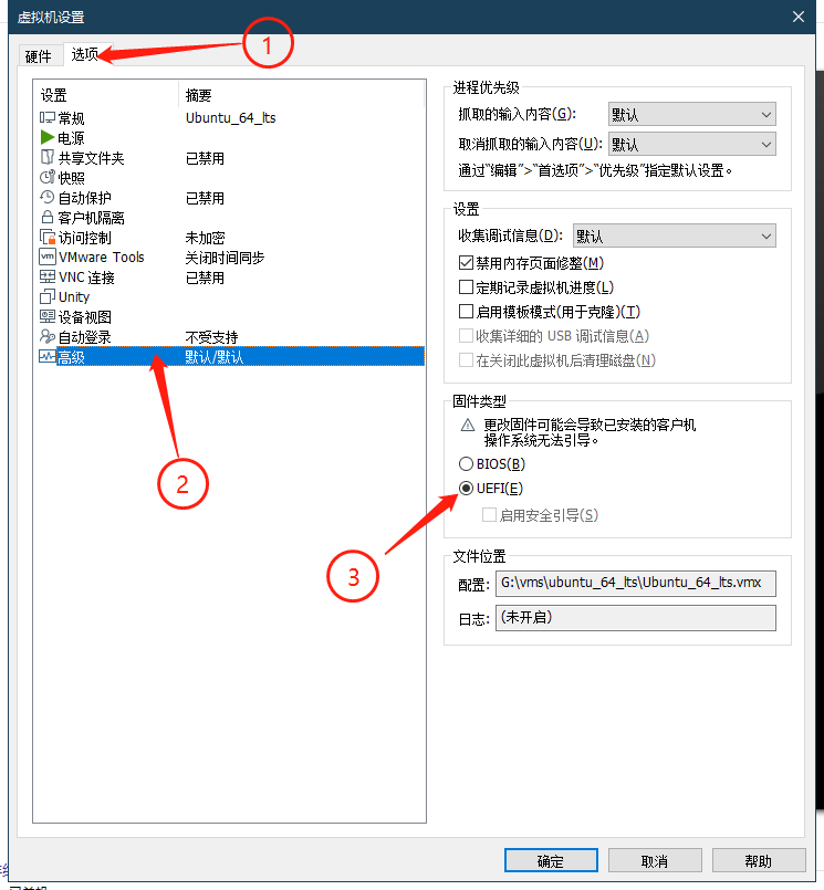 修改固件类型