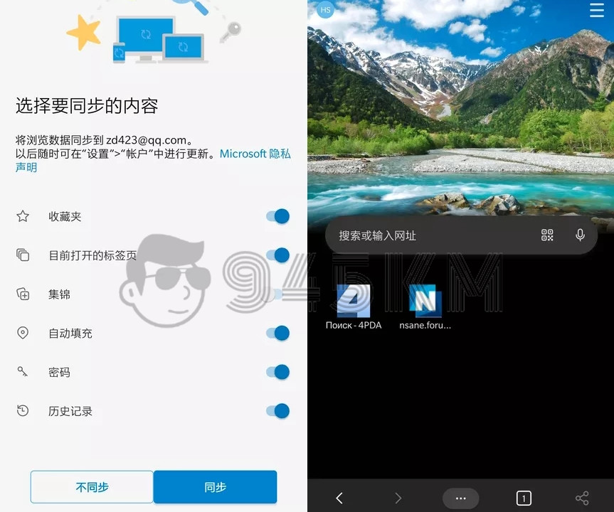 【Android】Edge 浏览器 v100.0.1185.50 Stable for Google Play插图