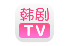 【Android】韩剧TV v5.9.2 高级版/v1.0纯净极简版