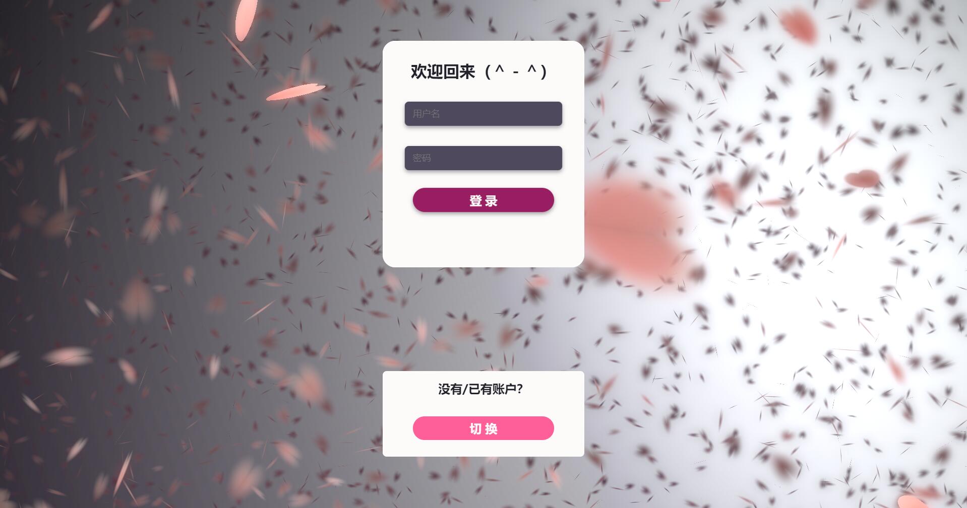 Login Page 设计演示01