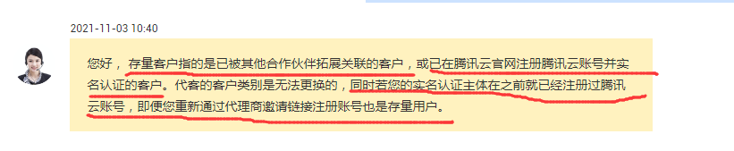 腾讯云这招政策牛皮，怪不得现在代理商不活跃了