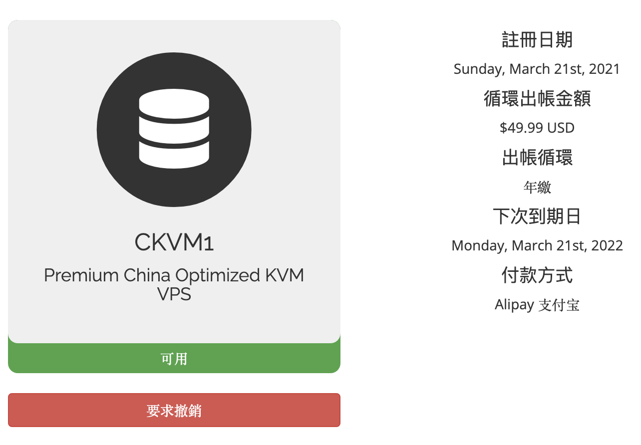 45便宜出hostdare ckvm1