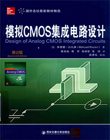 模拟CMOS集成电路设计 第二版 中文版+英文版  PDF