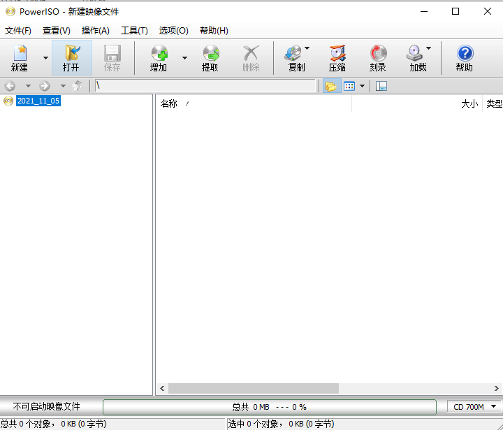 【Windows】虚拟光驱 PowerISO中文注册版 v8.1插图