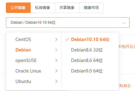 无语了，天翼云 居然没有debian的系统