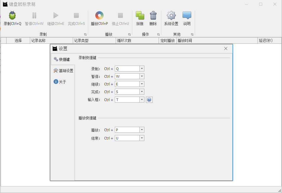 【Windows】键盘鼠标录制器 V1.0.1，支持输入汉字，所录即所得插图