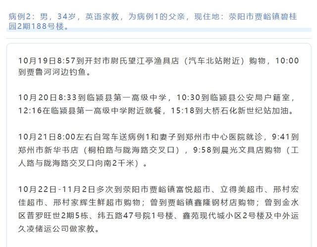 郑州15名新冠肺炎患者为同校小学生，1名舞蹈老师感染-幽兰花香