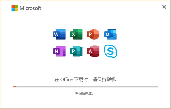 MS Office 2021简体中文零售版镜像