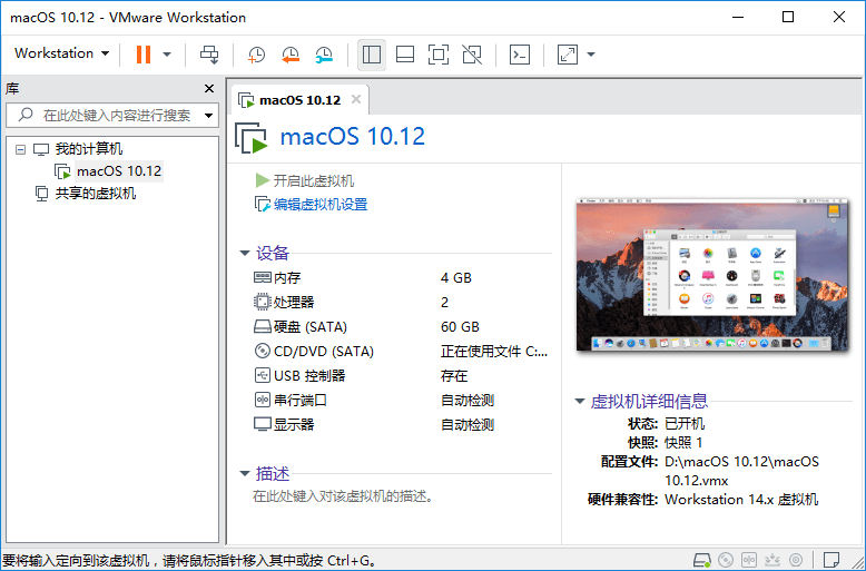 【Windows】VMware Workstation Pro v16.2.3 正式版插图
