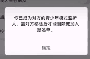 让你对象微信无法拉黑你