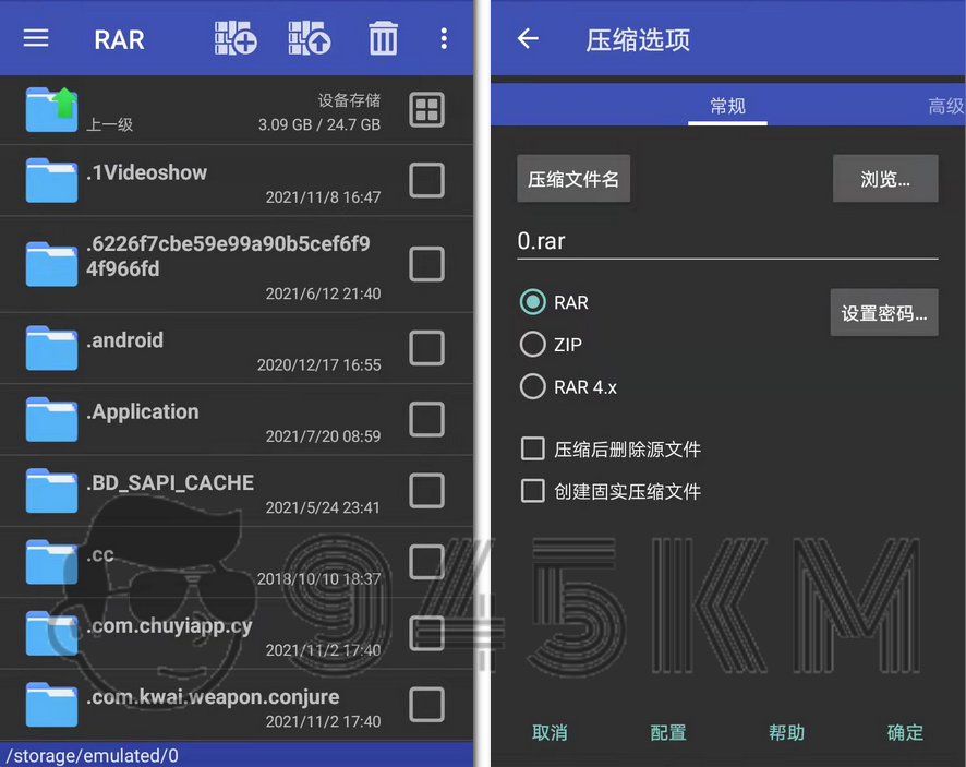 【Android】RAR for Android（安卓解压缩工具）v6.10 Build 103 去广告版插图