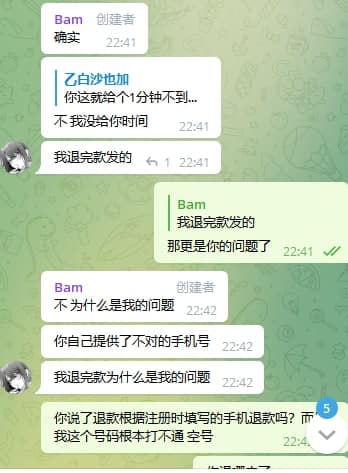 【垃圾商家+2】大家以后千万避坑Mineserver和t0server