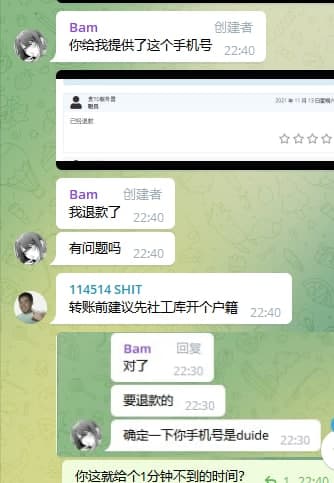 【垃圾商家+2】大家以后千万避坑Mineserver和t0server