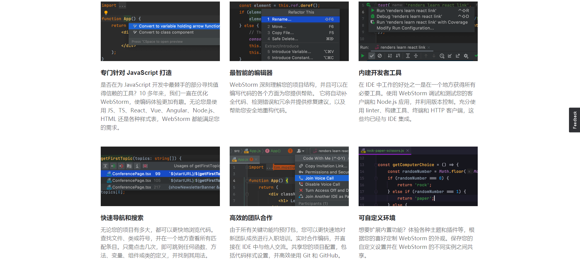 图片[2]-【软件仓库】JetBrains WebStorm 2021.2.3Web前端开发工具中文免费版-酷梦资源网