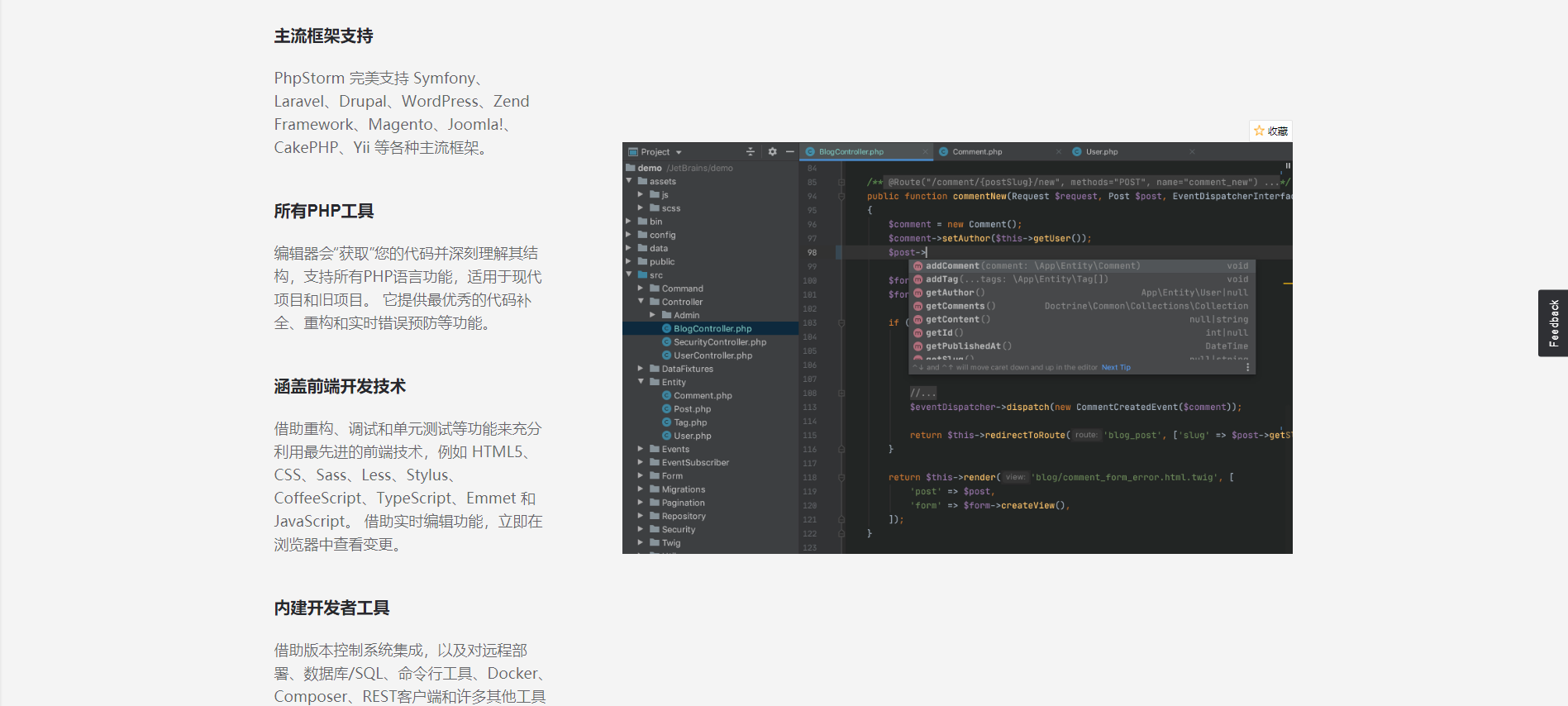 图片[2]-【软件仓库】JetBrains PhpStorm 2021.2.3 PHP环境开发工具中文免费版-南逸博客