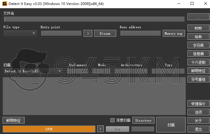 【Windows】Detect It Easy(查壳工具) v3.03 便携版插图