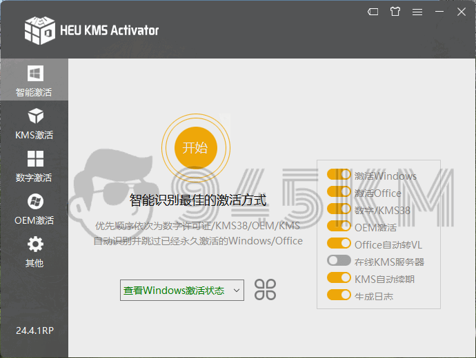 【Windows】全能激活神器HEU_KMS_Activator 24.61插图