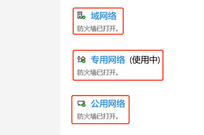 Windows10关闭自带杀软及防火墙教程插图(5)