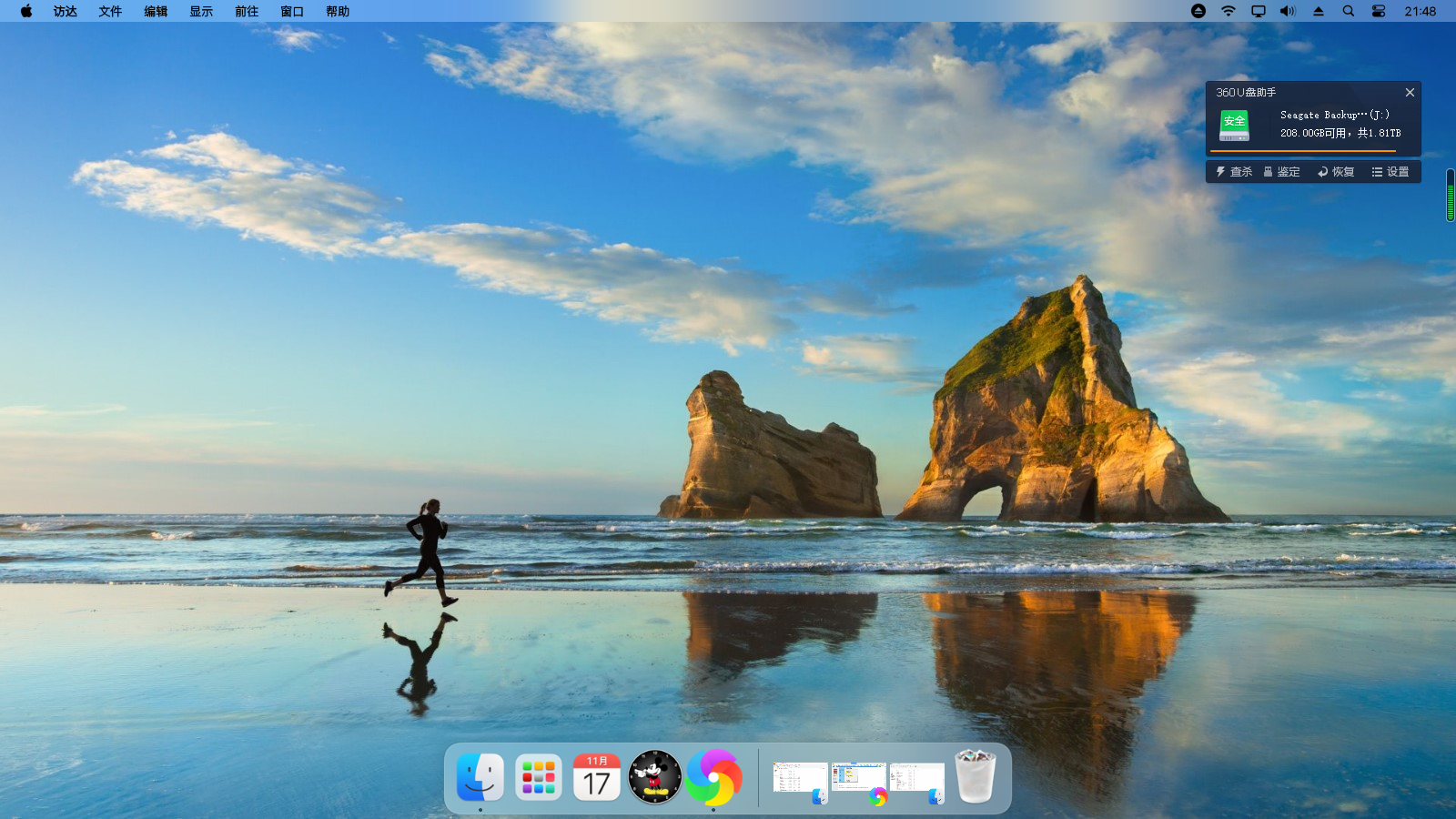 【Windows】MyDockFindeV5.11 把Win10变成Mac OS：比任何美化主题都好用的工具插图