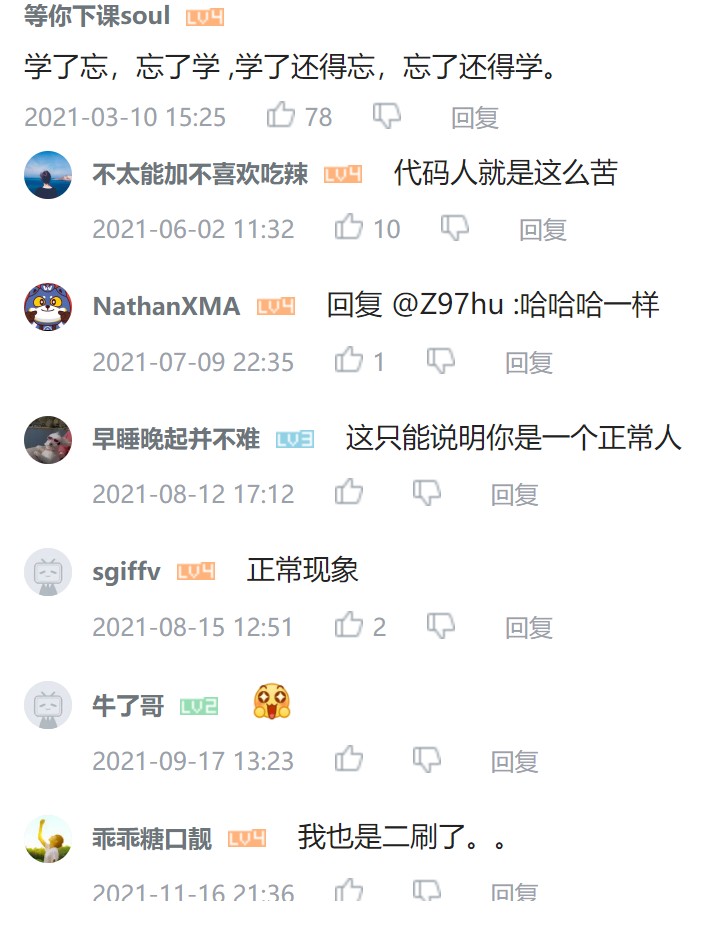 关于Java学习这回事