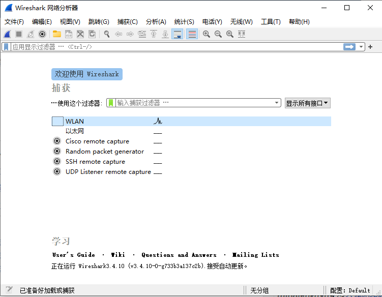 【Windows】网络抓包工具 Wireshark v3.6.3 中文便携版插图