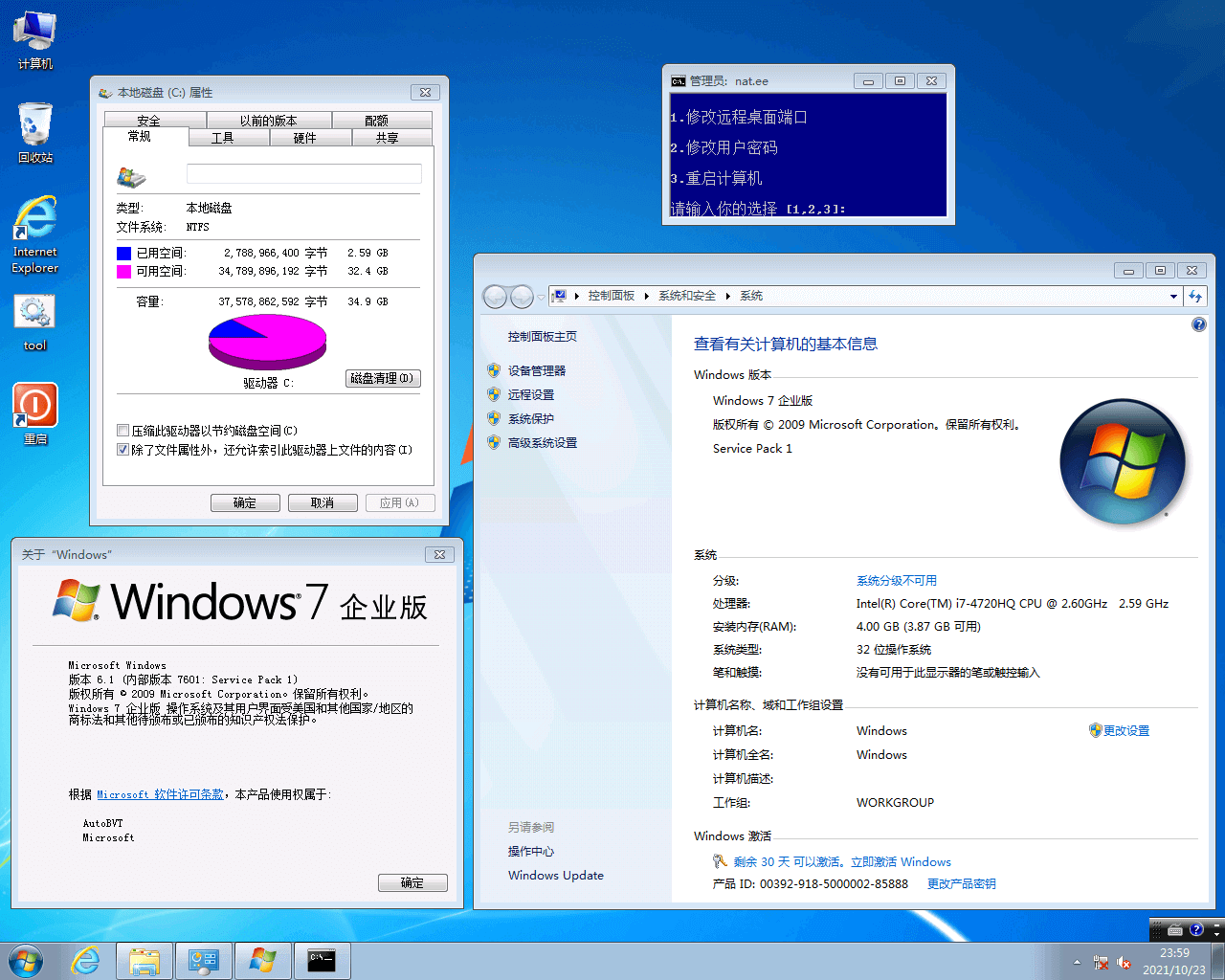 [DD包]Win7SP1-x86- 企业版-中文-深度精简-挂机宝系列