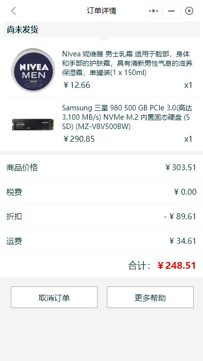 听主播说980今晚可能有货