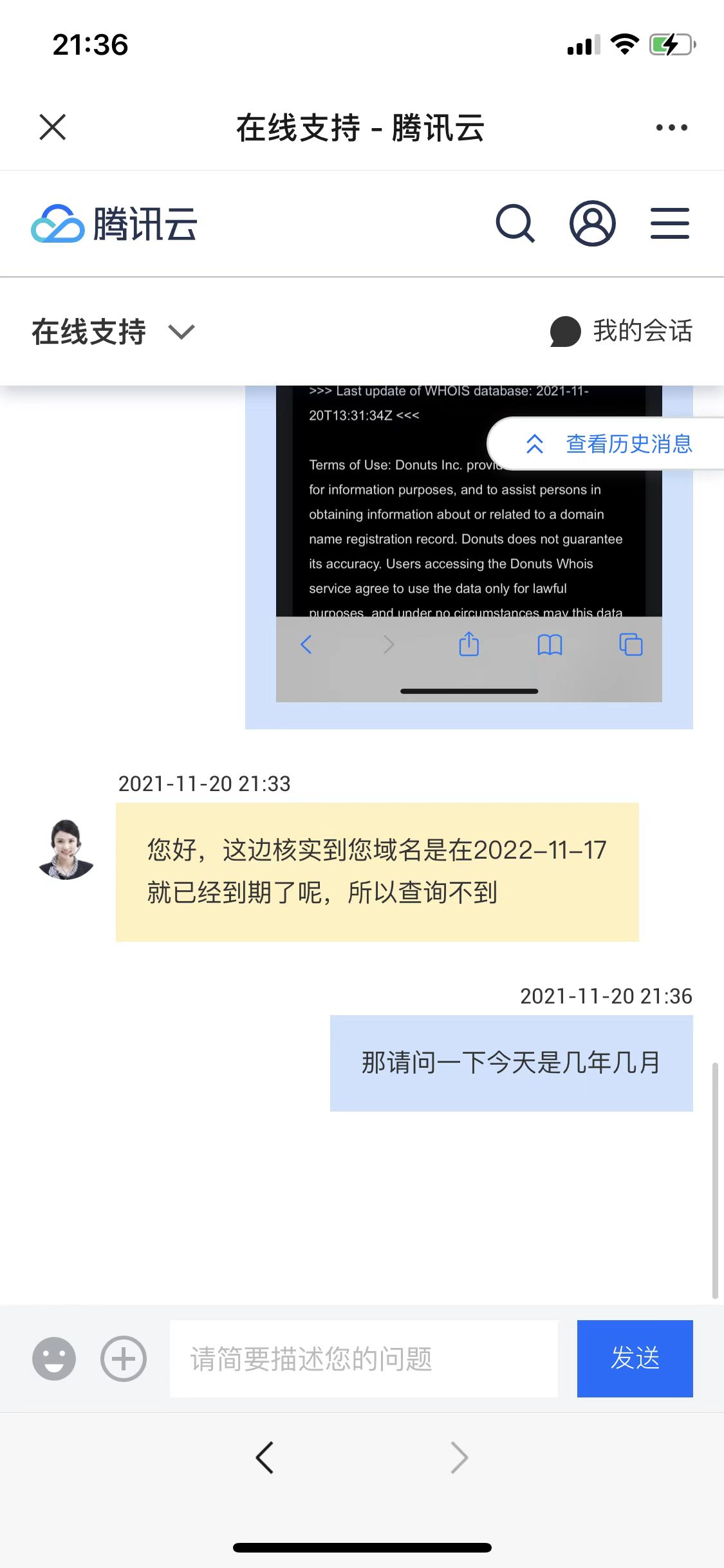 [经验]  腾讯云客服神回复系列之我少活了一年