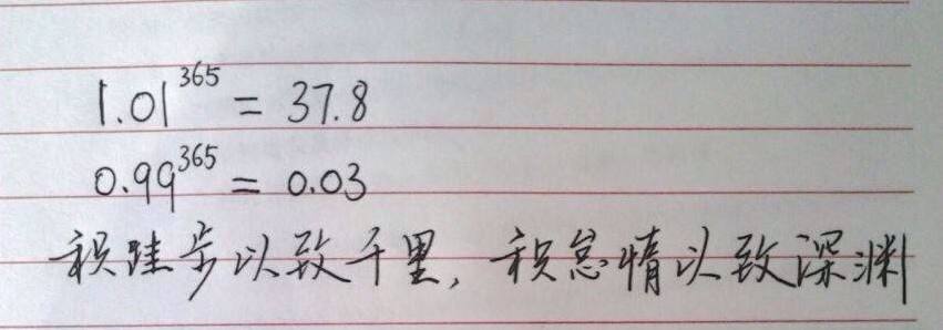 不积硅步无以至千里