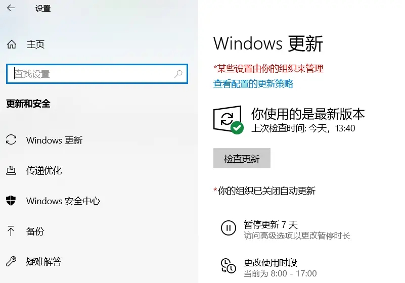 图片[2] - Windows10系统禁止更新插件 - 小 C 网